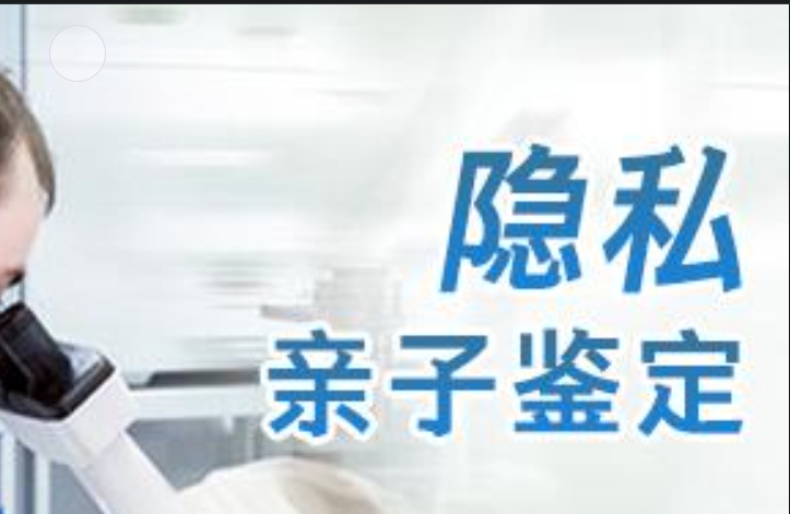 越秀区隐私亲子鉴定咨询机构